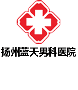 扬州蓝天医院
