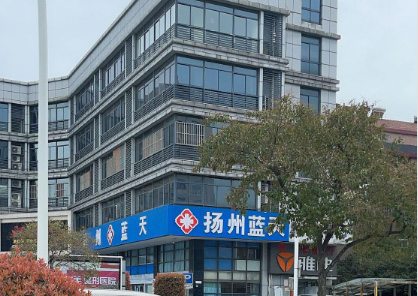 扬州蓝天男科医院