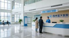 扬州哪家医院男科诊疗好